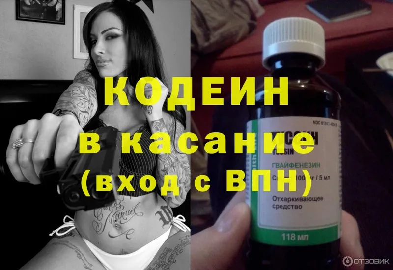 blacksprut ссылка  Кукмор  Кодеиновый сироп Lean Purple Drank  закладка 